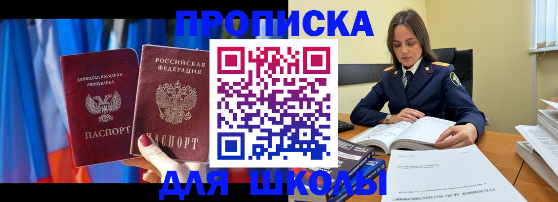 купить прописку в Ртищево