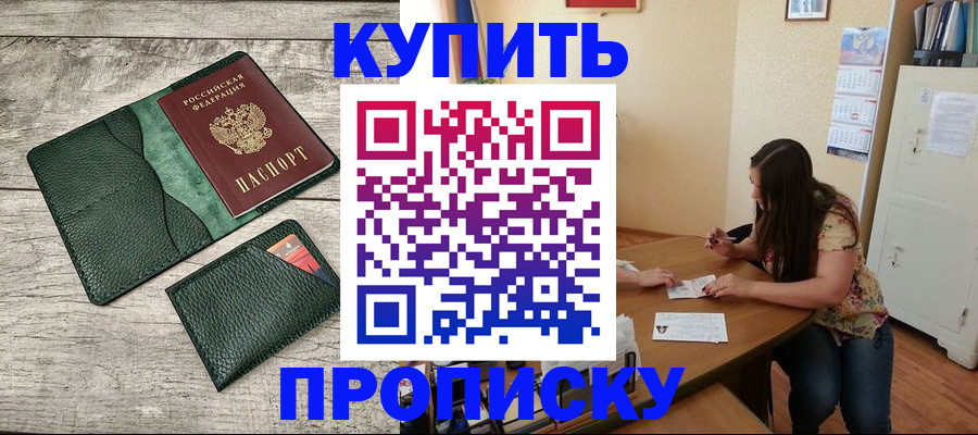 временная регистрация для школы в Ртищево