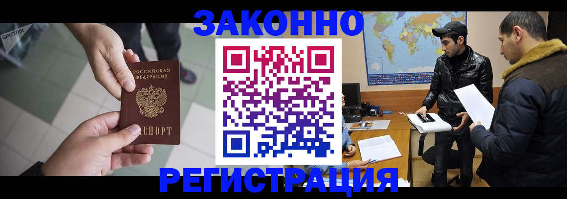 прописка в Ртищево